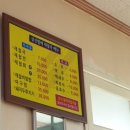 삼산할매재첩국 이미지