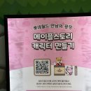 스튜디오이카루스 | [롯데월드x메이플스토리] 메이플부부가 함께가는 롯데월드 메이플 콜라보 후기