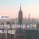 세연공인중개사사무소 이미지