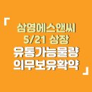 에스앤씨유통