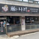 돈이돈까스 이미지