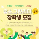 그린리더 이미지