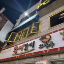 화평동왕냉면 | 안산 사동 황제갈비 화평동 왕냉면 다녀온 후기