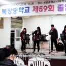 북평중학교 이미지