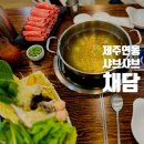 채담 이미지