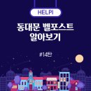 벨포스트 이미지