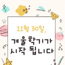아담리즈수학학원시흥배곧센터