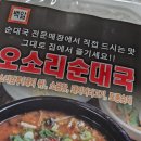 명가백암왕순대 이미지