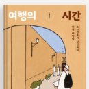[오픈데이 북토크]여자 둘의 읽고 쓰고 듣고 말하는 삶 | 2025년 9월 독서 후기