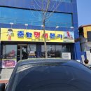 춘향명태본가 이미지