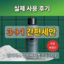 그린슈퍼 | [클렌저 추천] 원더바스 조성아 슈퍼베지톡스 클렌저(그린) 솔직 후기 🌿