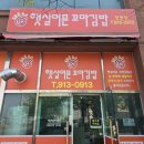 봉봉꼬마김밥 이미지