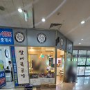쌀어묵공방잠실리센츠점