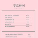 신림역 헤어메이크업 추천 | 내돈내산으로 2번 연속 다녀온 무드바이