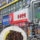 홍콩반점0410칠곡운암점 | 홍콩반점 단 하루 짜장면 3,900원