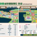 한마음심천캠핑랜드 이미지