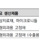 동성화학공업(주) 이미지