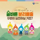 추석 연휴 발생 쓰레기 등 배출 금지(9.22~9.24일) 이미지