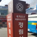 한백재 이미지