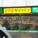 소유공인중개사사무소 이미지