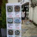 명동진국수