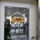 고려공인중개사사무소 이미지