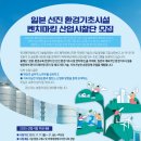 선진환경