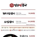 팔공찜갈비 이미지