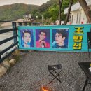 🏕캠핑장에서도🎼조명섭🩵 이미지