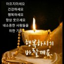 1월 15일 일요일 아침인사 이미지