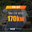 하늘발전소2호 태양광발전소 이미지