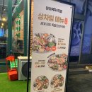 파리바게뜨 익산제일점