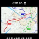 GTX 수도권 땅값 집값 판도를 바꾼다-﻿역대급 전철, 수도권 광역급행철도 GTX 노선도 및 노선 특징, 지역 부동산 동향, 서울 발전전략 이미지