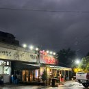 꿀꿀이연탄갈비 이미지