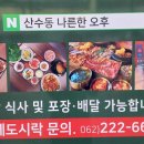 산수동 나른한 오후 이미지