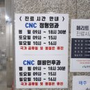 씨앤씨정형외과의원 이미지