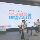 중랑아티스트 열린문화공감 | 중랑문화재단 '열린문화공감'