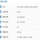 금정세무서 네이버블로그