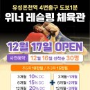 위너레슬링체육관 이미지