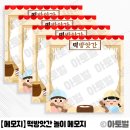 합성떡방앗간