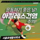 운동하기좋은날 이미지