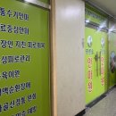 푸른솔안마원 이미지