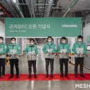곤지암유통