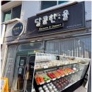 달콤한율작업실