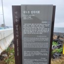 내도동 알작지왓 이미지