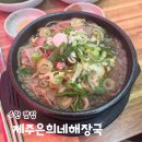 수원 | 수원시청역 맛집 국밥 제주은희네해장국 수원인계점 평일 점심 후기