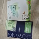누리길 | 고양누리길 완주후기
