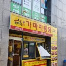 가마치통닭교현안림점