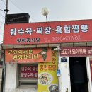 평화중식당