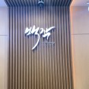 K-1 당구장 | [백작 웨딩밴드 추천] 백작바이피렌체 청담에서 계약했어요💍 다이렉트웨딩 박람회 혜택까지 한번에🤍